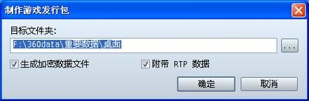 rpgvxace rtp是什么？新手入门安装包下载教程！