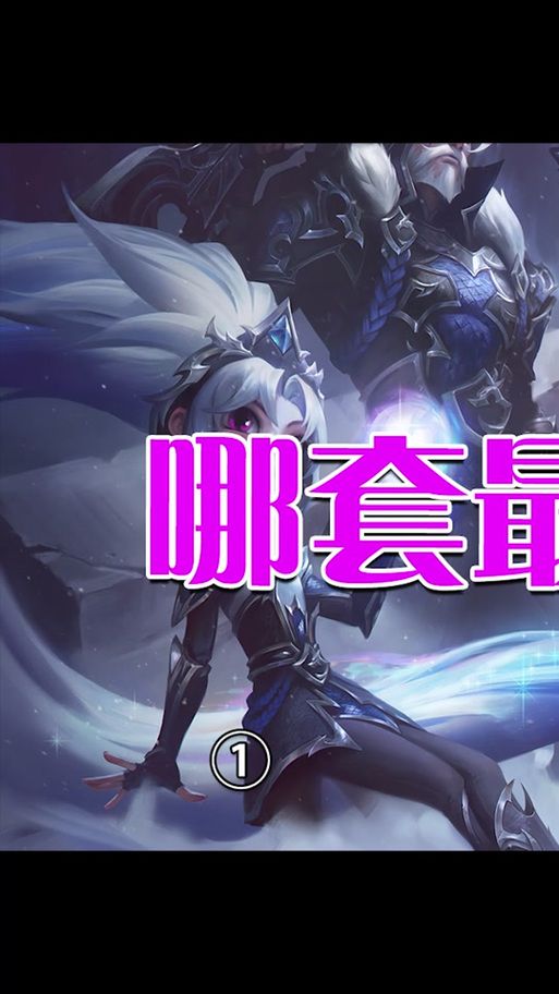 s5冠军皮肤有哪些？历届s5冠军皮肤盘点与回顾！