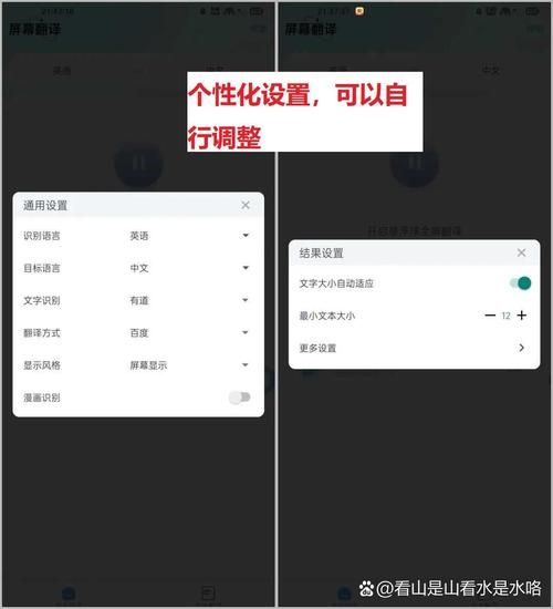 screen translate怎么翻译？详细步骤教你轻松搞定！
