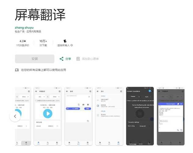 screen translate怎么翻译？详细步骤教你轻松搞定！