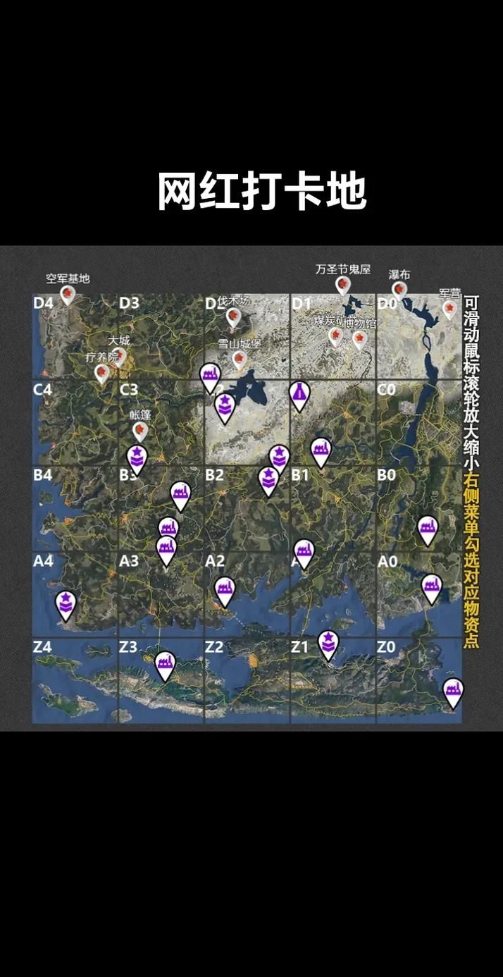 scum地图资源点标记图，再也不怕找不到东西了！