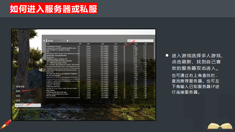 scum好友联机怎么弄？租服务器和不租的区别！