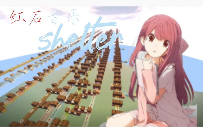 shelter避难所h版安卓怎么安装？手把手教你安装！