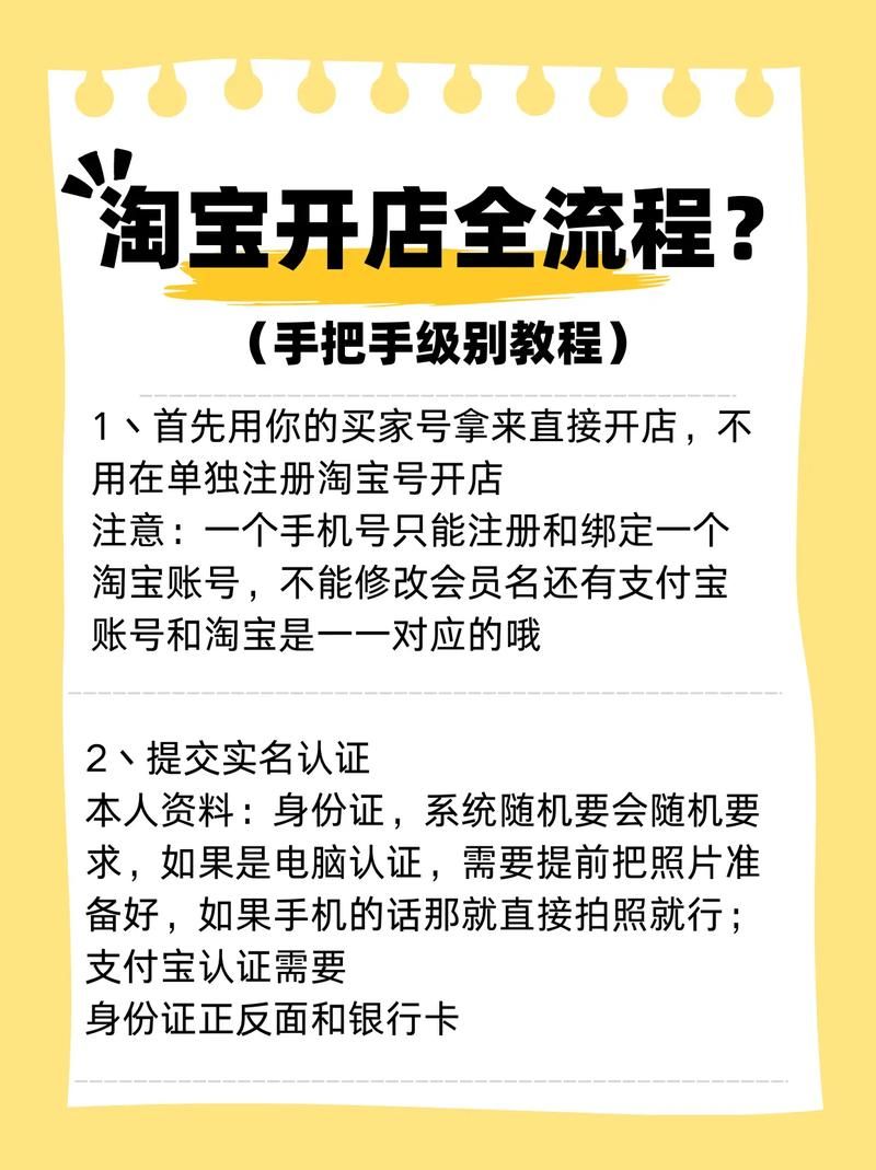 shopee app怎么开店？详细流程一看就会！
