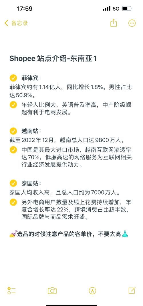 shopee app怎么开店？详细流程一看就会！
