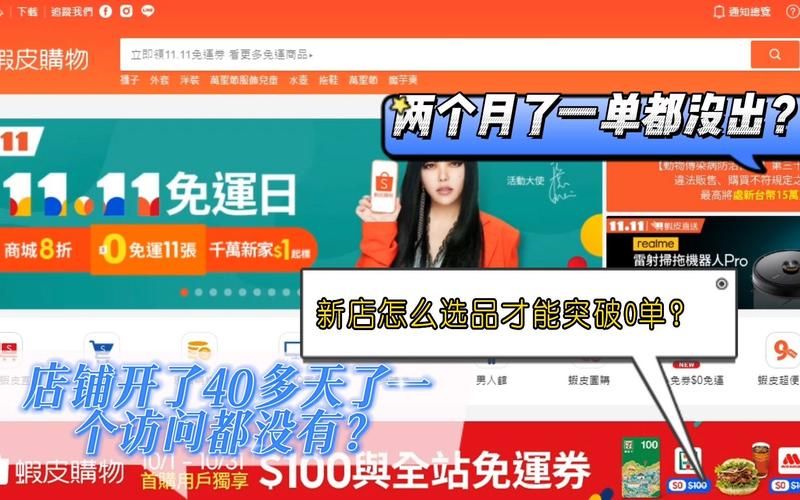 shopee下载app常见问题解答，帮你快速上手！