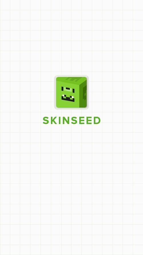 skinseed汉化版下载安全吗？官方版本，放心使用！