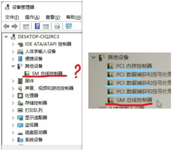 sm总线控制器驱动下载，常见问题及解决方法！