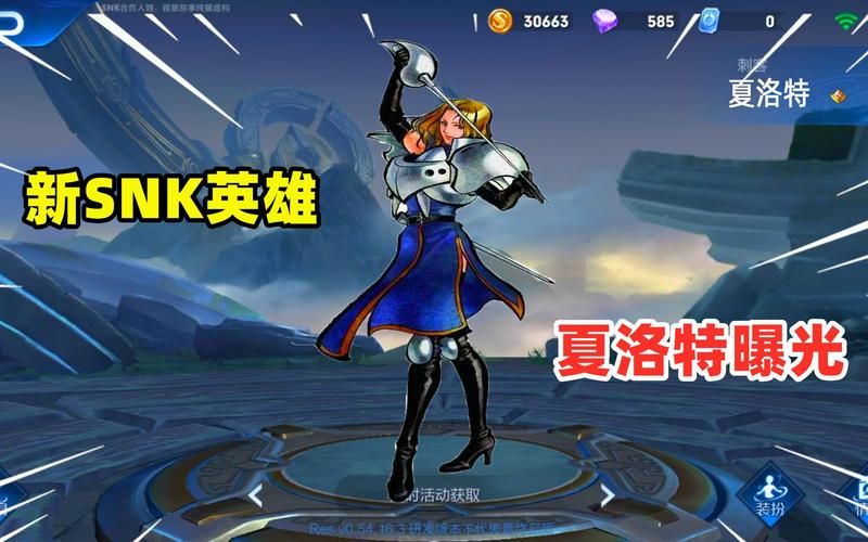 snk英雄哪个厉害？新手必看的热门角色推荐！