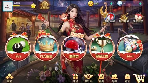 snooker stars和别的桌球游戏比哪个更好玩？