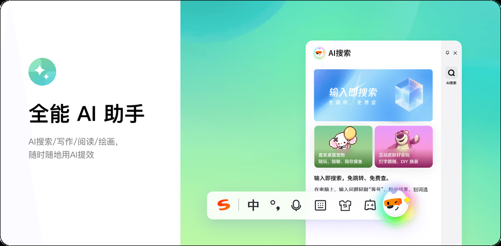 sogou搜狗输入法推荐：这几个功能太好用了！