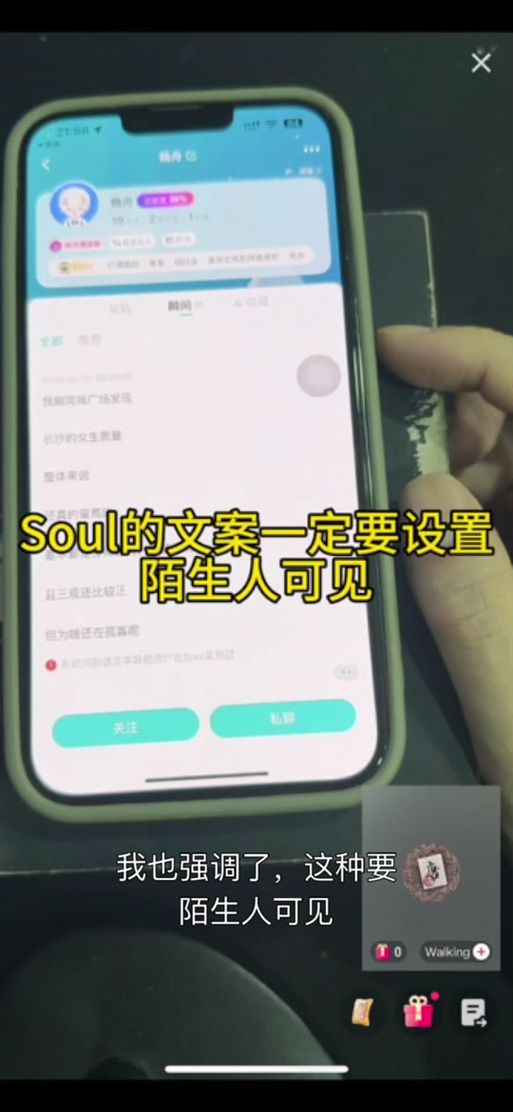soul什么意思？新手入门soul必备指南！