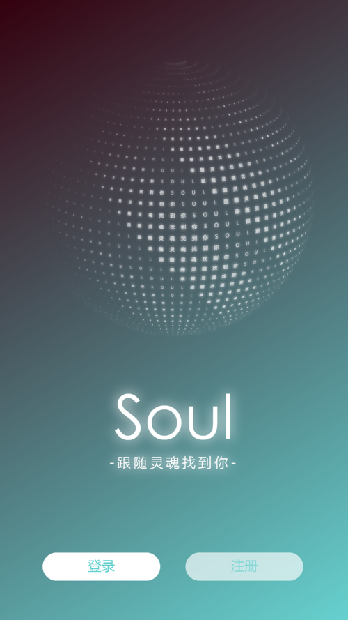 soul电脑版怎么登录？手把手教你操作！