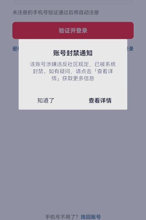 soul账号被封禁了？试试这些方法快速解封！