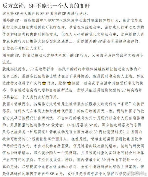 sp啥意思？一篇文章带你了解sp的来龙去脉！