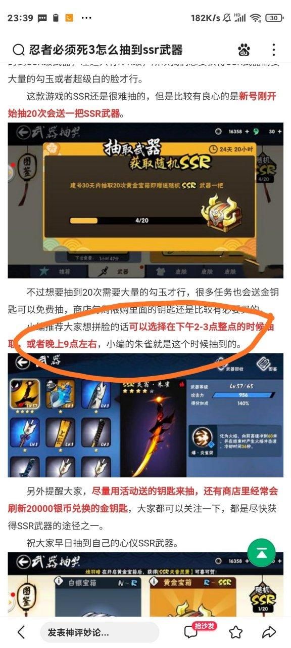 ssr下载安全吗？新手必看的使用教程分享！