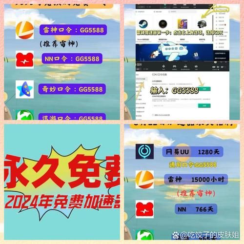 ssr加速器哪个好？这几款加速器速度超级快！