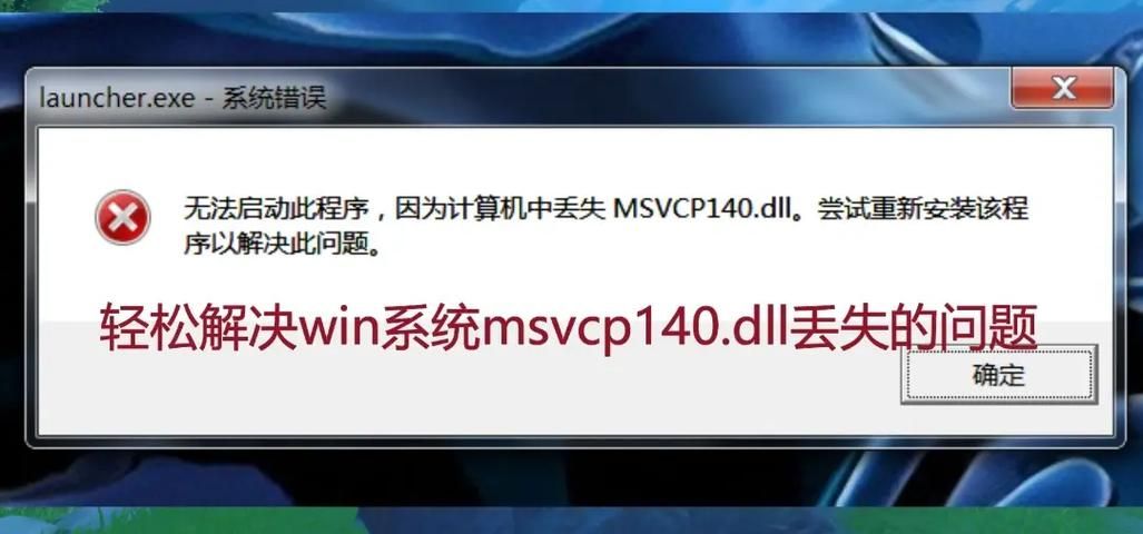 stdole32.tlb文件出错怎么办？这几个方法帮你解决！