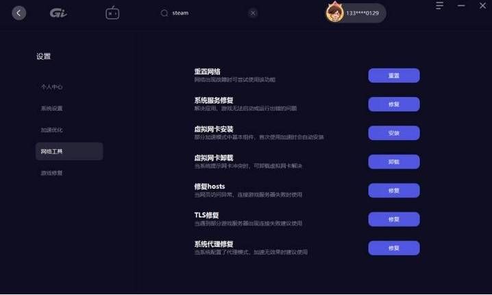 steam 118错误代码咋解决？老玩家教你几招！