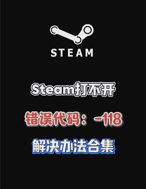 steam-118怎么下载？详细教程看这里！