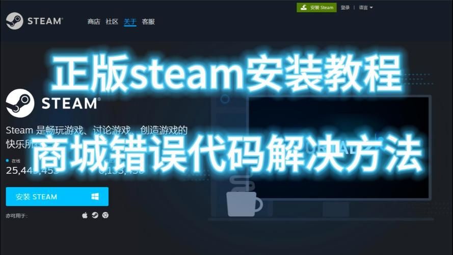 steam-118怎么下载？详细教程看这里！