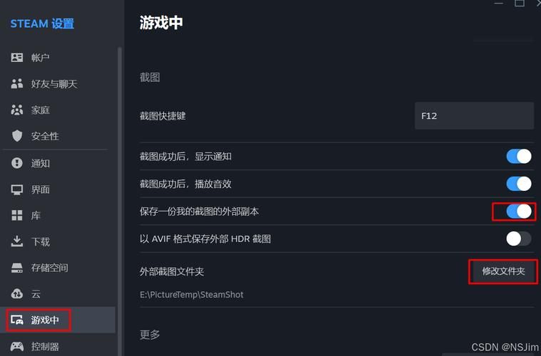 steamf12截图保存在哪个文件夹？快速定位！