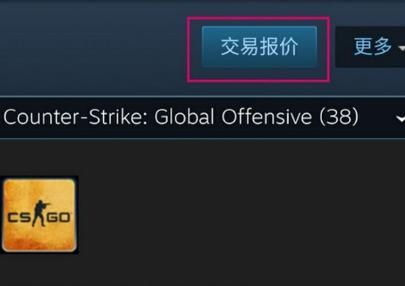 steam交易链接怎么弄？新手一看就会的教程！