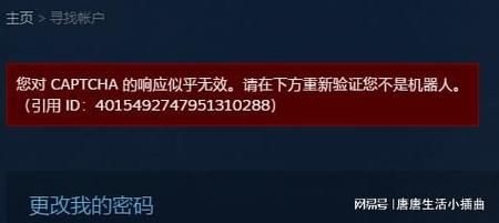 steam人机验证一直失败？试试这些解决方法！