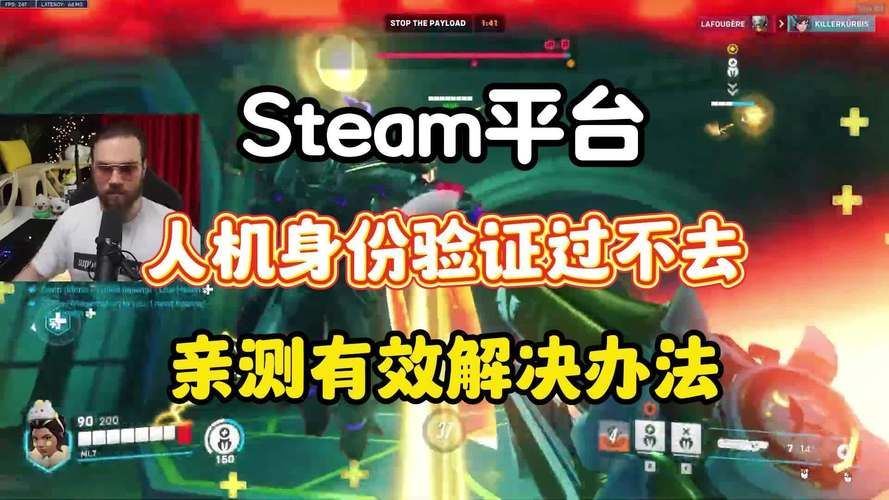 steam人机验证一直失败？试试这些解决方法！