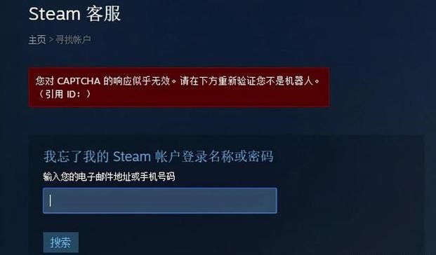 steam人机验证一直失败？试试这些解决方法！