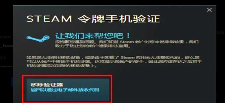 steam令牌有什么用？一文搞懂令牌的各种功能！