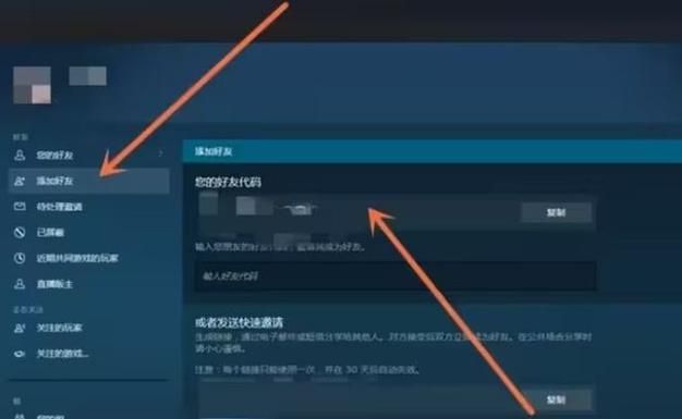 Steam加好友老是失败？试试这几个解决方法！