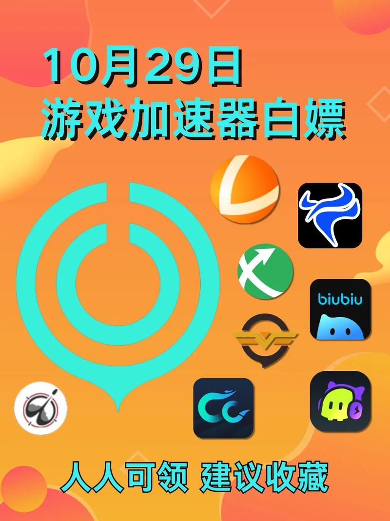 steam加速器免费又好用？试试这几个加速器！