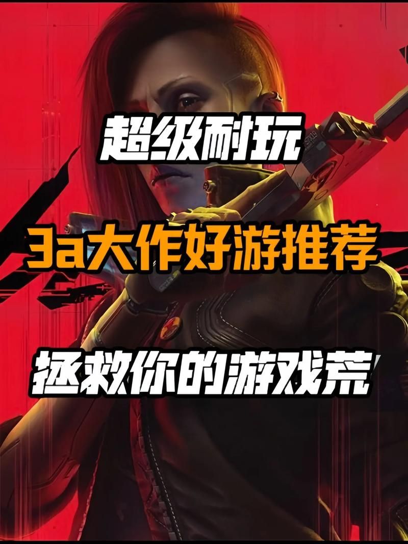steam单人耐玩游戏推荐：这几款绝对不容错过！