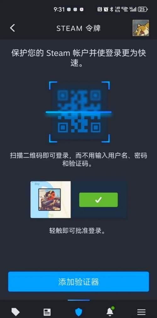steam如何绑定手机令牌？账号安全就靠这一步！