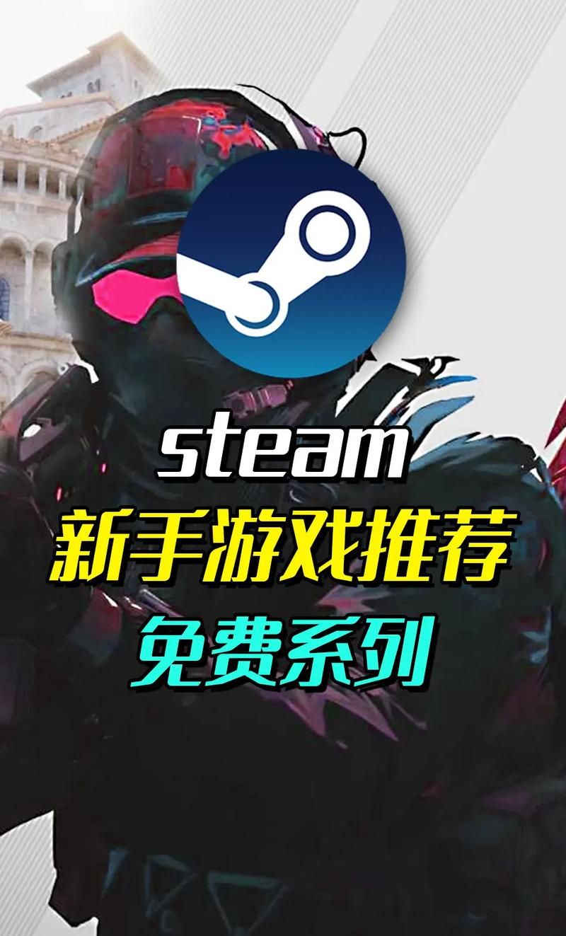 steam安卓版在哪下载？官方渠道安全又放心！
