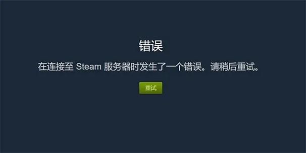 steam官网下载电脑版总是失败？可能你没找对地方！