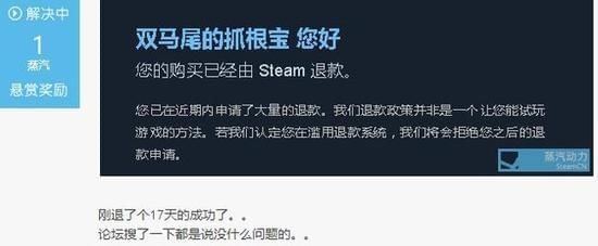 steam客服处理问题要多久？退款、申诉时间详解！