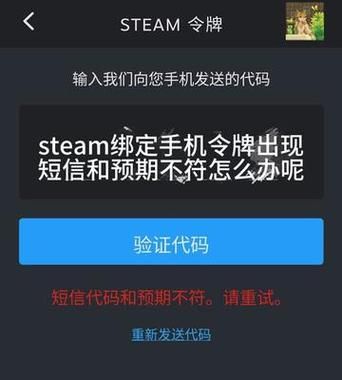steam手机令牌下载失败？这几个常见问题帮你解决！