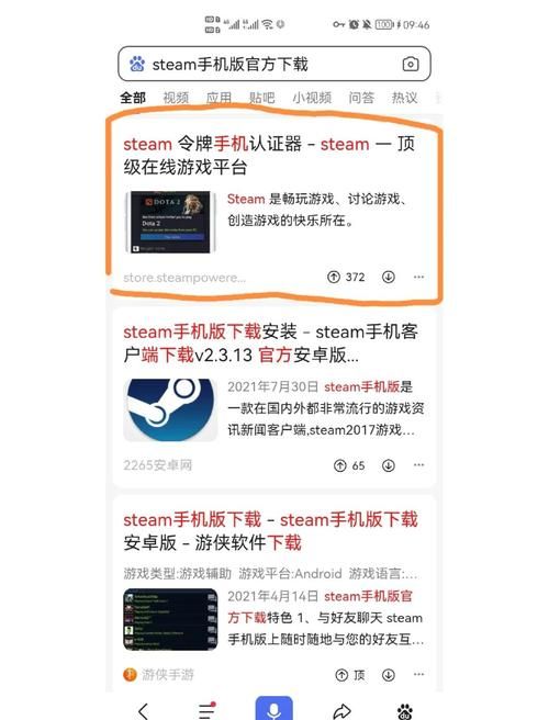 steam手机版下载安卓版详细步骤，小白也能轻松搞定！