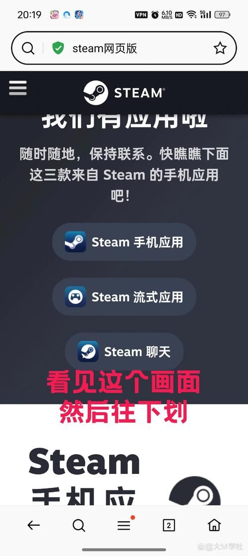 steam手机版突然下架？这几个原因你可能不知道！
