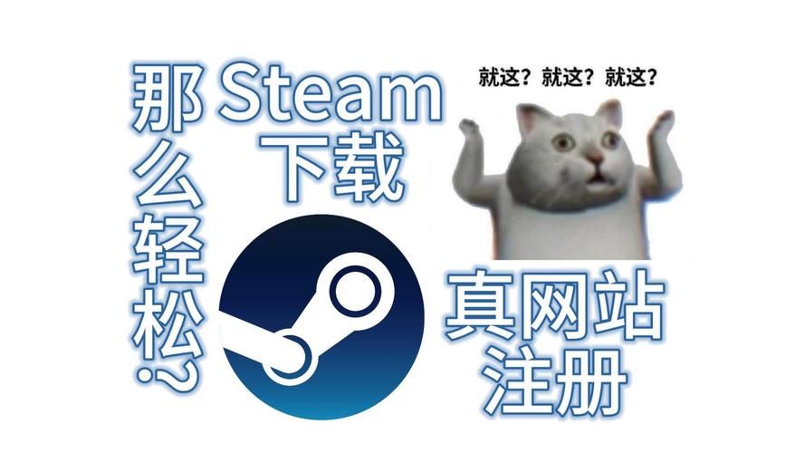 steam是什么东西？看完这篇你就懂了！