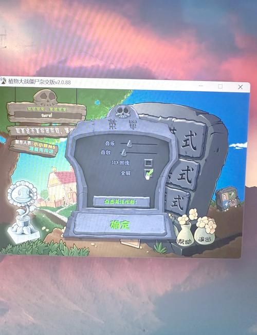steam植物大战僵尸语言咋调？手把手教你设置中文！