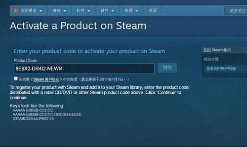 steam激活码怎么用？详细图文教你激活游戏！
