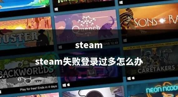 steam登录不上去啥情况？常见原因和解决方法看这里！