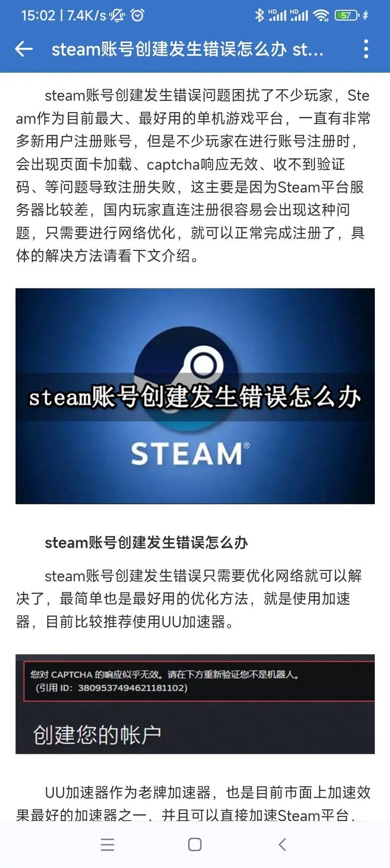 steam登录不上去啥情况？常见原因和解决方法看这里！