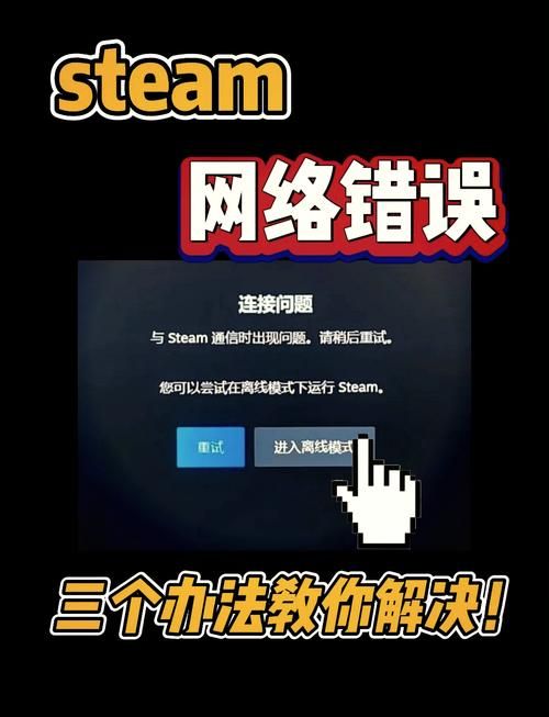 steam登录不上去啥情况？常见原因和解决方法看这里！
