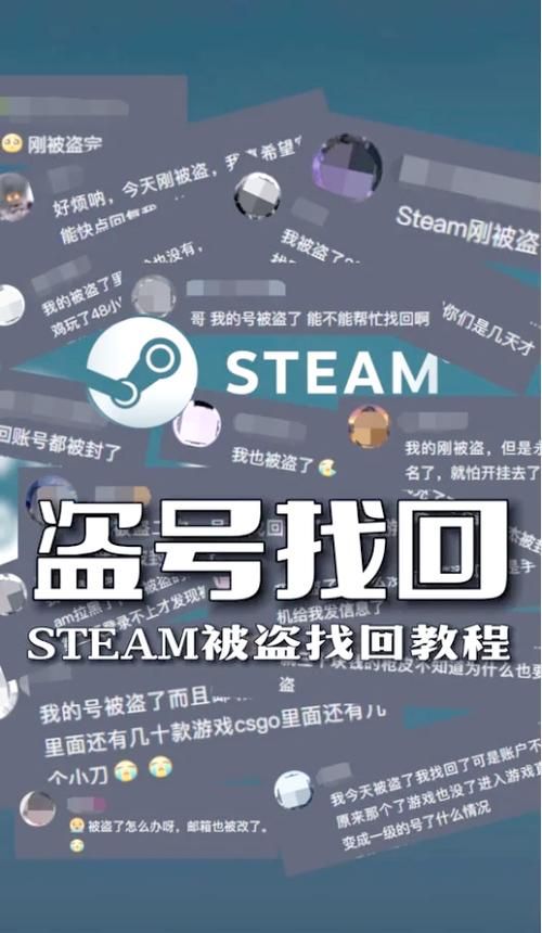 steam账号找不到了怎么办？教你轻松找回密码！