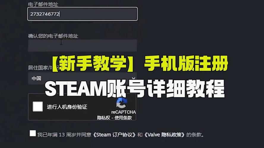 Steam账号注册流程详解，常见问题解答！