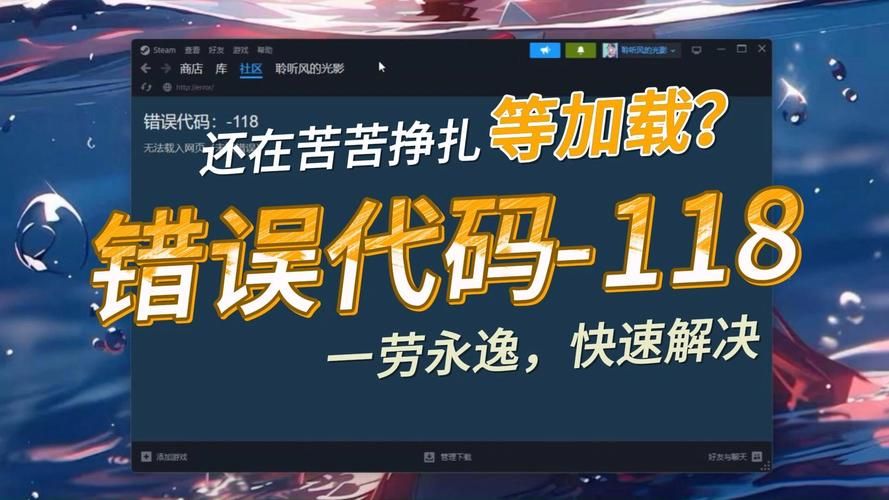 steam错误代码-105进不去？这几个解决办法亲测有效！